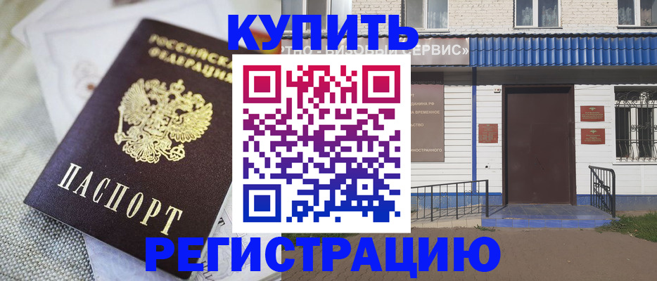 прописка поиск в Шебекино