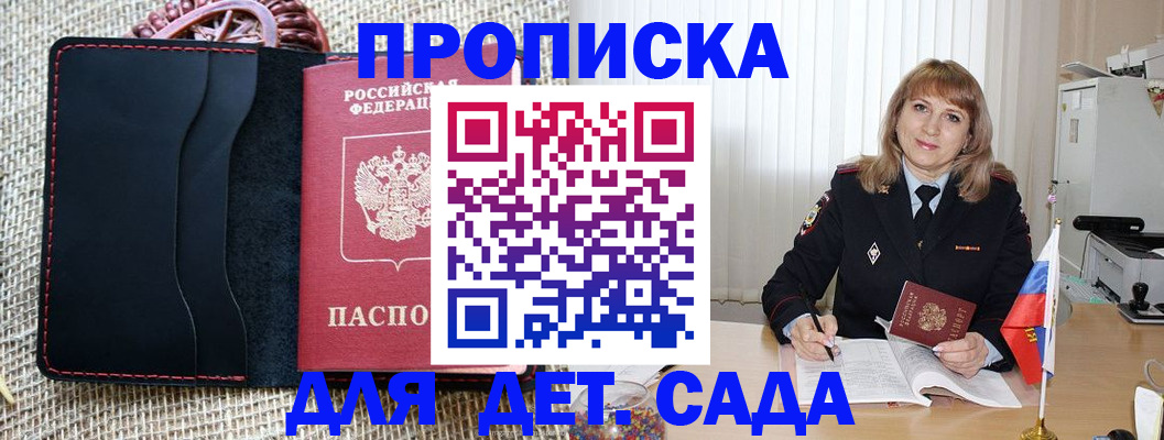 временная регистрация гарантия в Шебекино