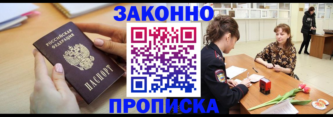 пропишу в квартире в Шебекино